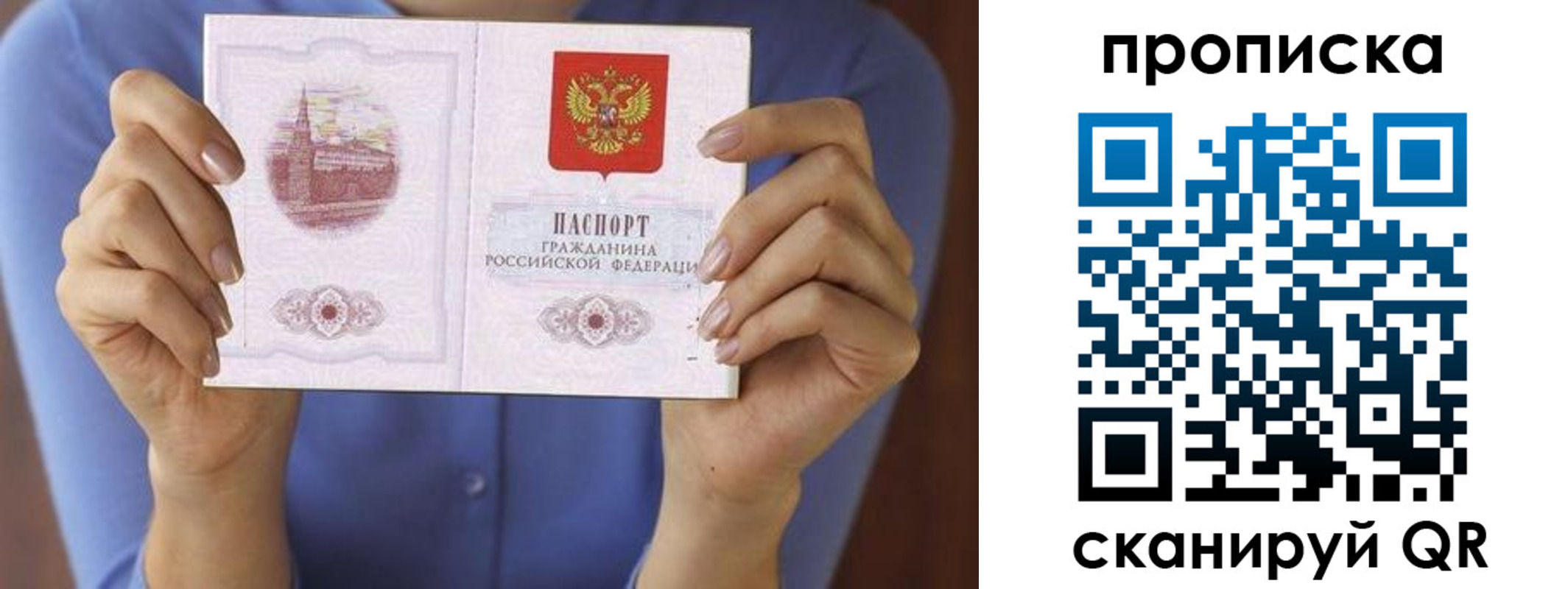 прописка паспорт в Калужской области