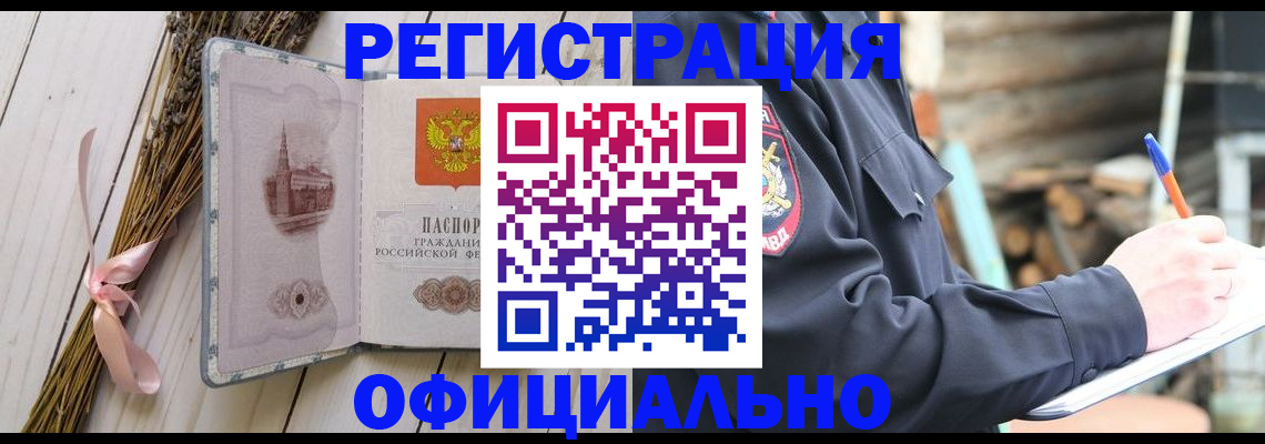 прописка регистрация в Калужской области