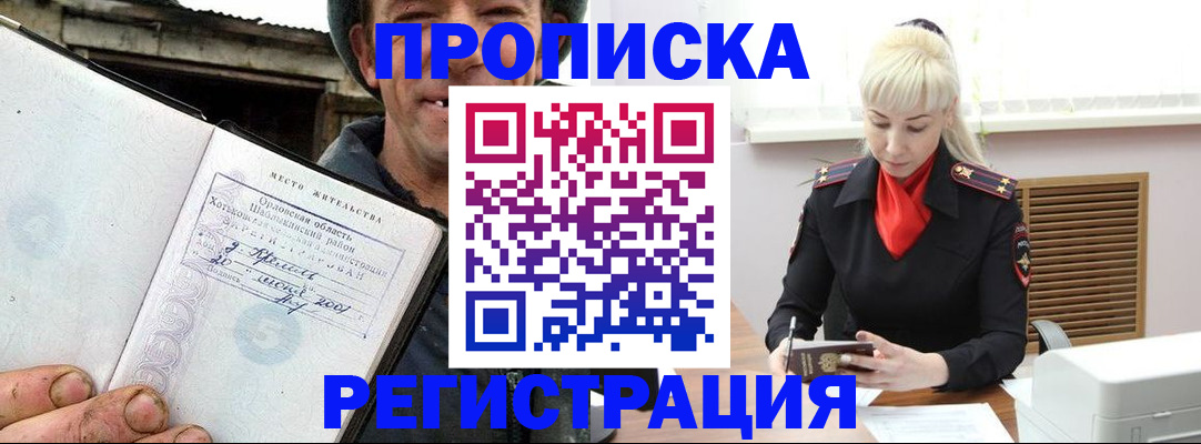 регистрация в Калужской области