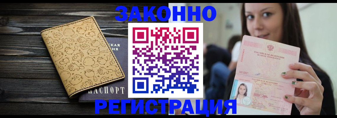 временная прописка в Калужской области
