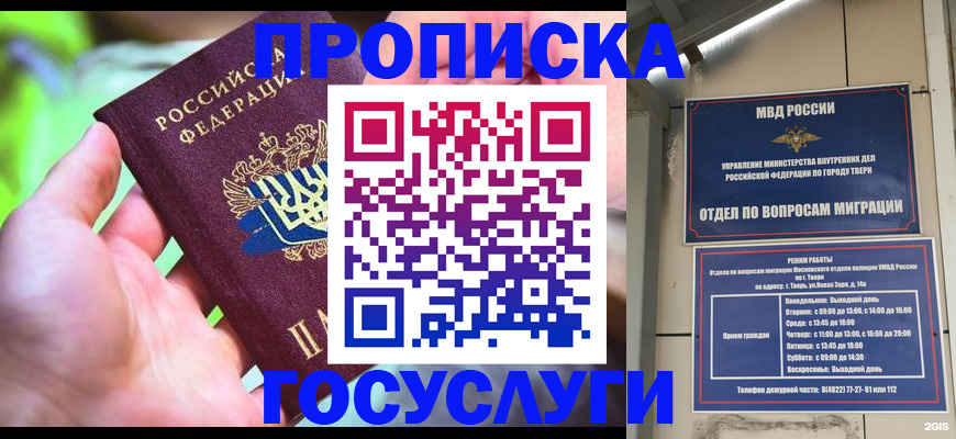 временная регистрация 2025 в Калужской области