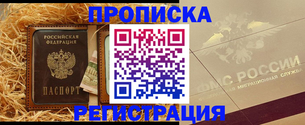 прописка ребенка в Калужской области